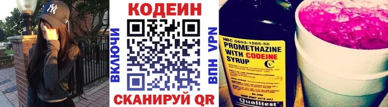 Кодеиновый сироп Lean Purple Drank  Купить где  Магас 