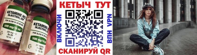 КЕТАМИН ketamine  Купить  Магас 
