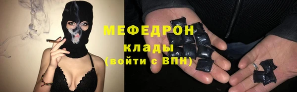 мефедрон Бородино