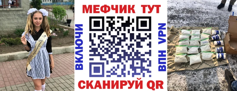 Меф мяу мяу  Магас 