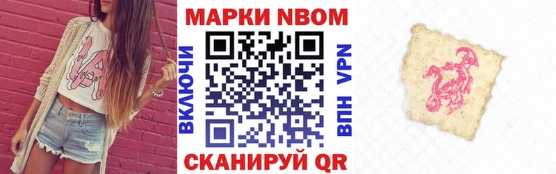 Марки NBOMe 1,8мг  Купить закладки  Магас 